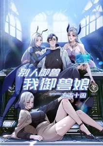 山海异闻录 神话奇幻动漫新番在线